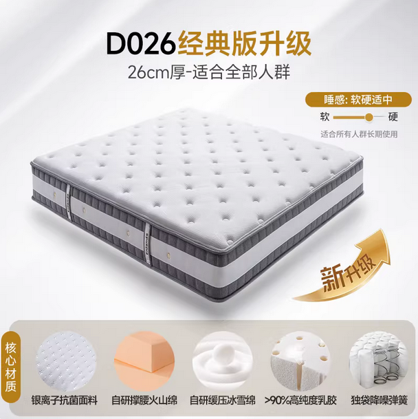 芝华仕弹簧乳胶床垫席梦思 